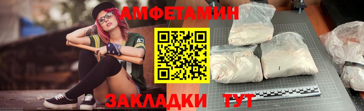 АМФЕТАМИН 98% Карпинск