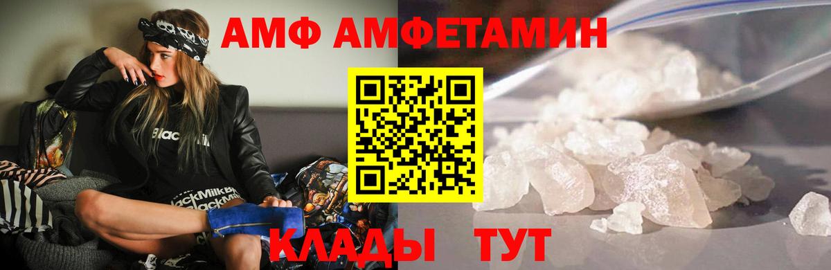 Amphetamine VHQ  Вход с VPN  Амфетамин  Карпинск 