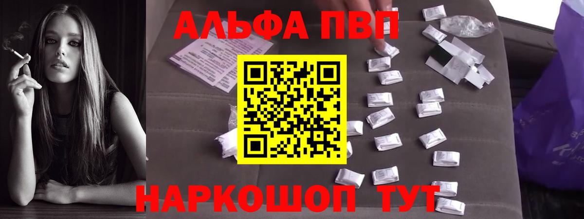 APVP СК КРИС  A-PVP Crystall  Карпинск  Альфа ПВП  Вход с VPN 