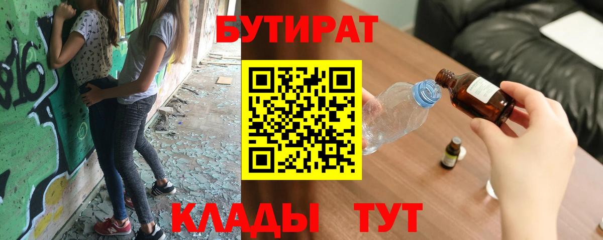 Карпинск  БУТИРАТ буратино  Вход с VPN 
