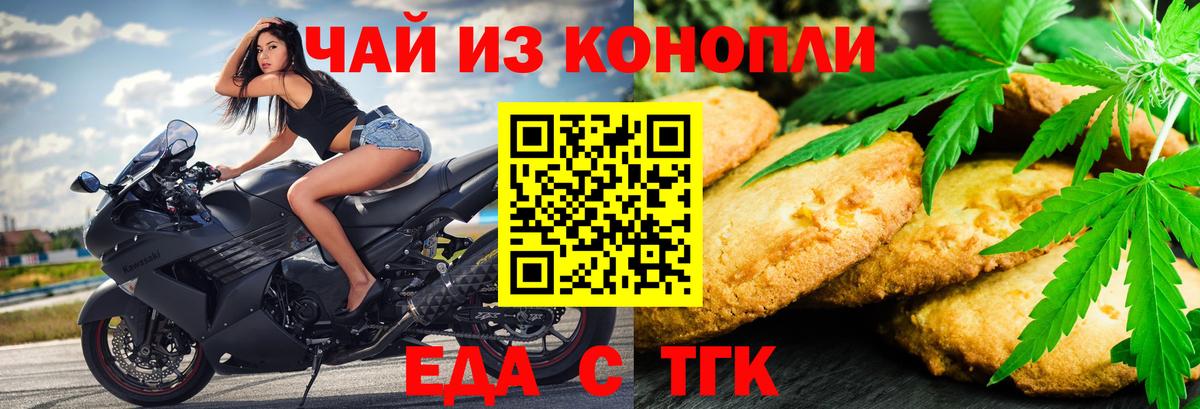 Canna-Cookies марихуана  Вход с VPN  Карпинск 