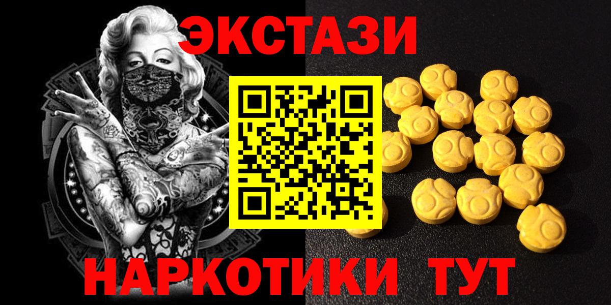 Экстази TESLA  ЭКСТАЗИ  Карпинск  Вход с VPN  Экстази бентли 