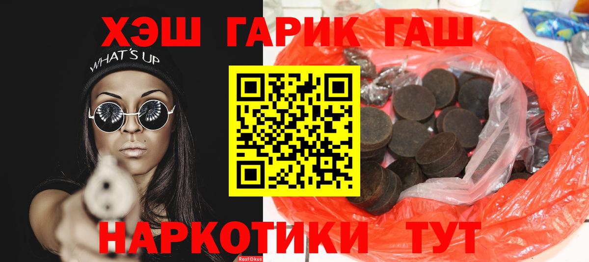 Гашиш гарик Карпинск