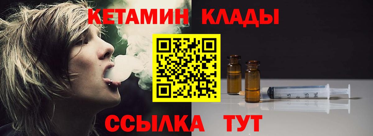 Кетамин VHQ  Кетамин ketamine  Вход с VPN  Карпинск 