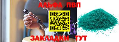 ALPHA PVP Краснознаменск