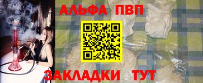 ALPHA PVP Краснознаменск