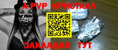 ALPHA PVP Краснознаменск