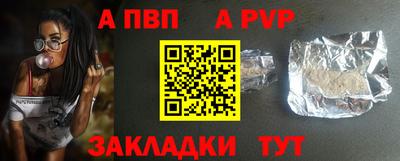 ALPHA PVP Краснознаменск