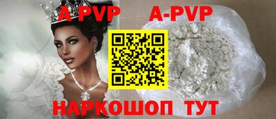 ALPHA PVP Краснознаменск