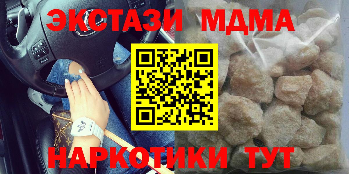 MDMA  MDMA crystal  Вход с VPN  MDMA crystal  Карпинск 