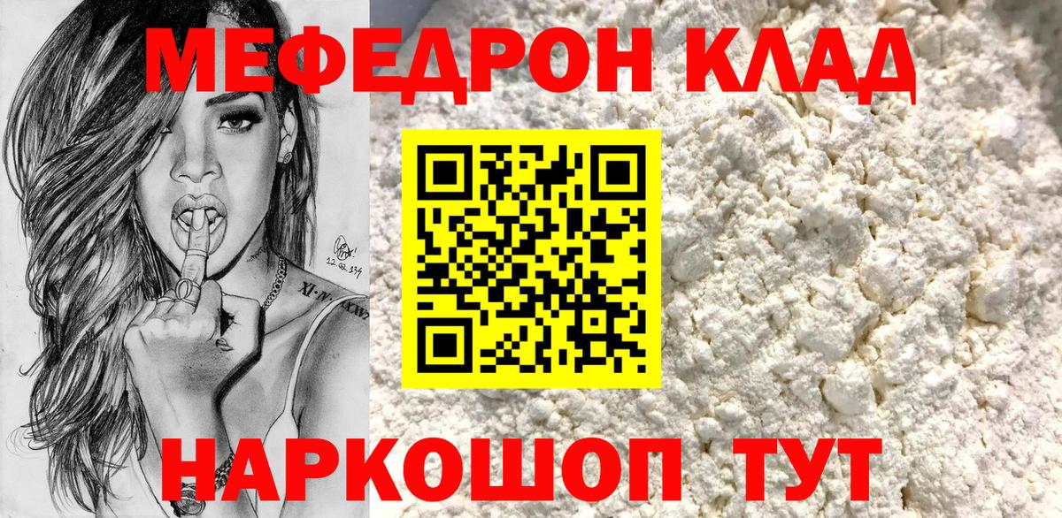 Карпинск  Меф кристаллы  МЕФ мука  Мефедрон  Вход с VPN 