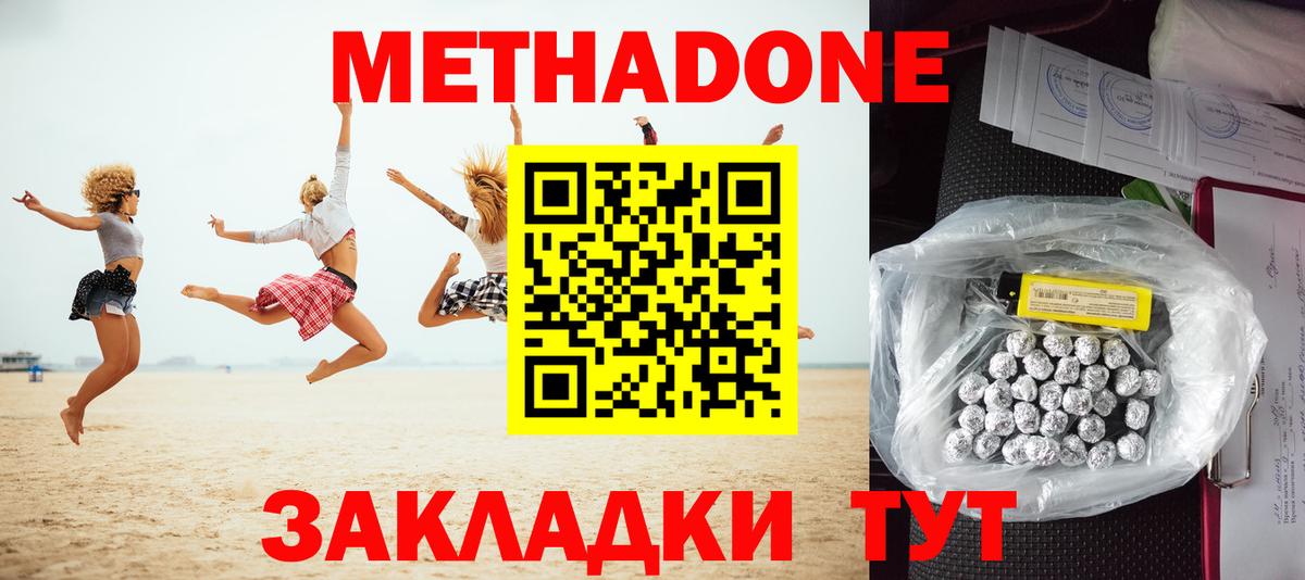 МЕТАДОН VHQ  Вход с VPN  Карпинск 