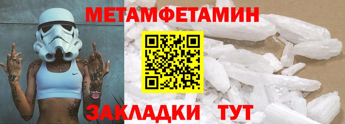 Метамфетамин витя  Первитин  Карпинск  Вход с VPN 