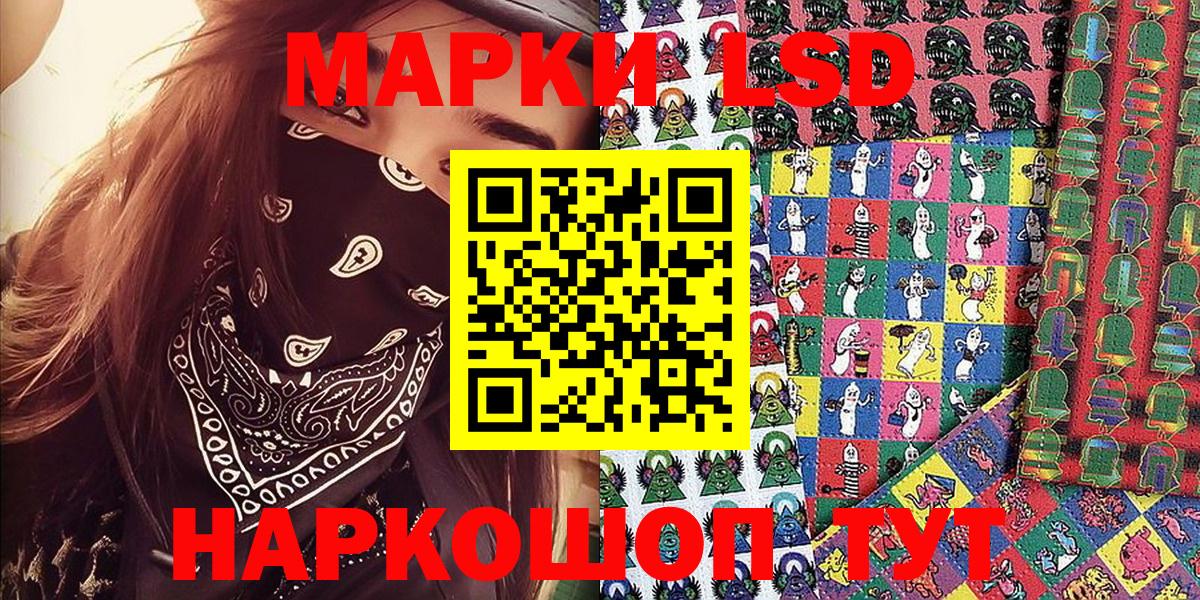 Наркотические марки 1,8мг  наркота  Карпинск  Вход с VPN 